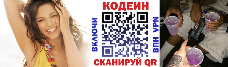 Купить Дудинка Кодеиновый сироп Lean Purple Drank